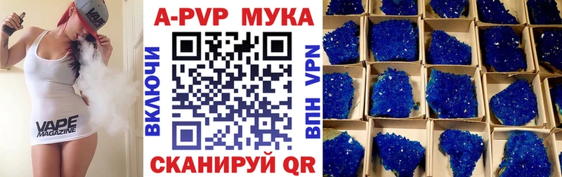 Купить  Балашиха  A-PVP СК КРИС 