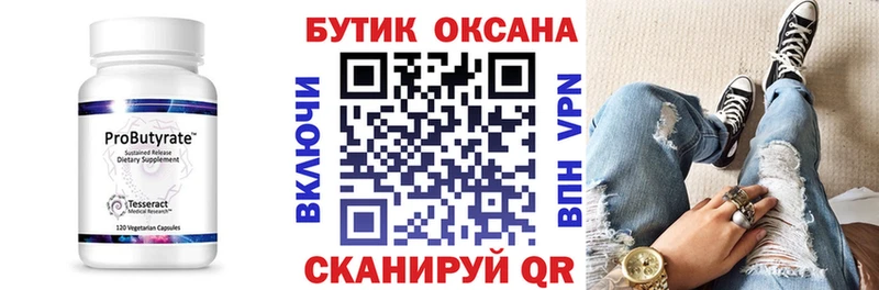 Купить закладки  Балашиха  Бутират жидкий экстази