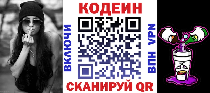 Купить где  Балашиха  Кодеин напиток Lean (лин) 