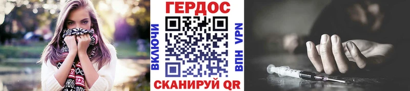 Героин хмурый  Купить закладки  Балашиха 