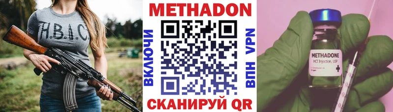 Метадон VHQ  Купить где  Балашиха 